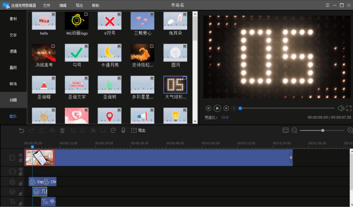 免费视频剪辑软件电脑版如何剪辑,新手入门视频剪辑软件有哪些