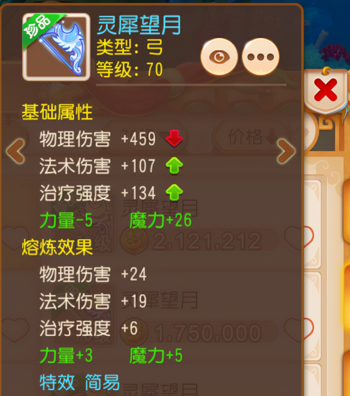 梦幻西游手游小雷音要不要转门派,小雷音门派法宝能加多少总法伤