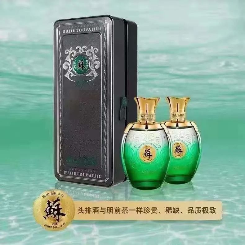 苏酒有几款是真的吗,苏酒怎么样好喝