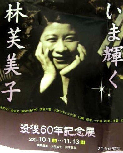 林芙美子放浪记,放浪记小说