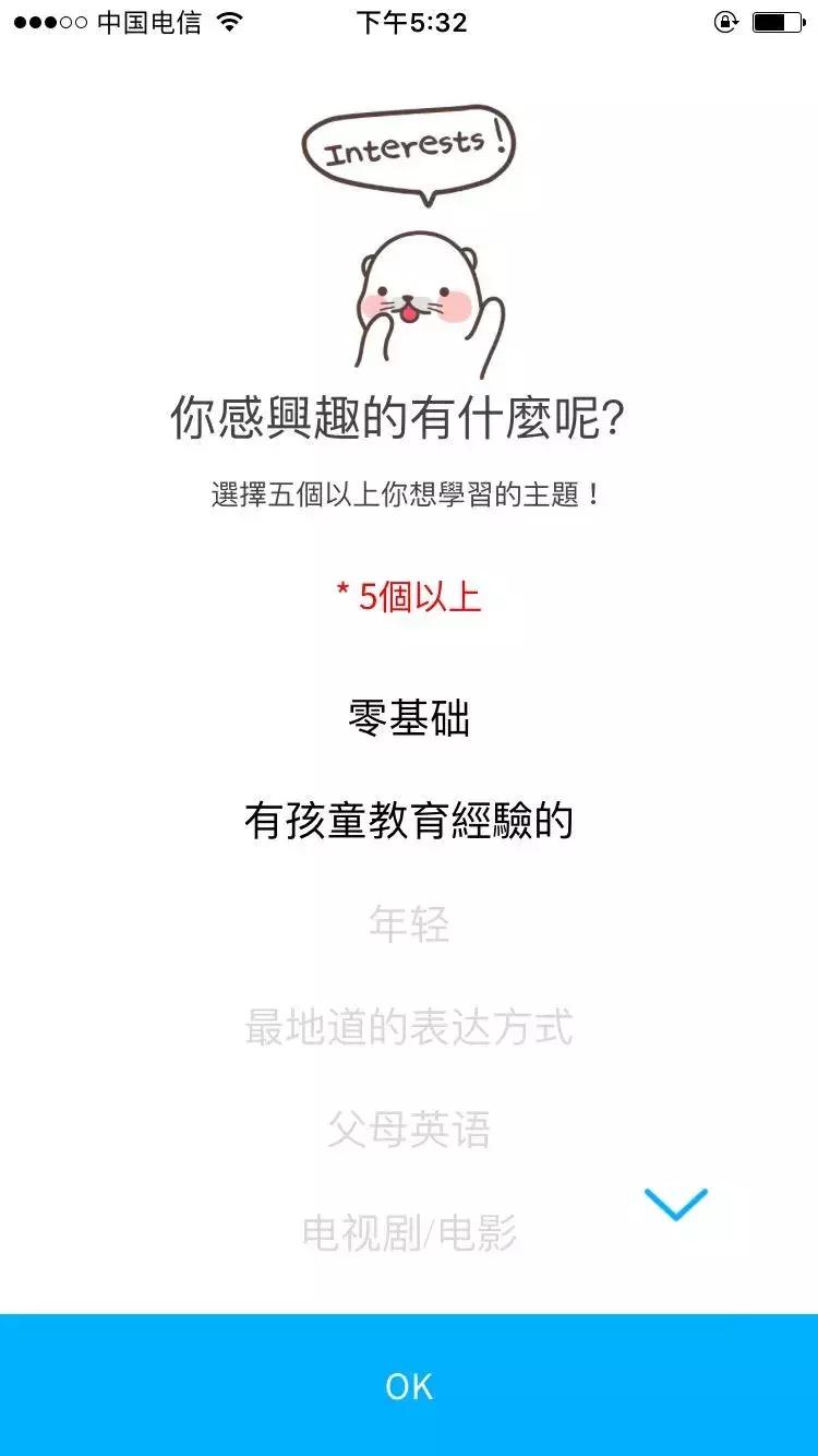 英语口语外教app推荐,自学英语口语外教app