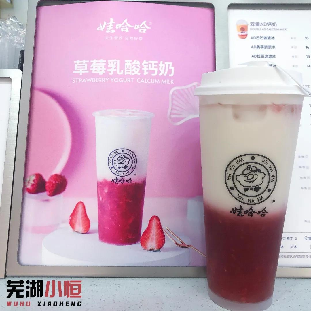 娃哈哈奶茶各种视频,娃哈哈奶茶标记