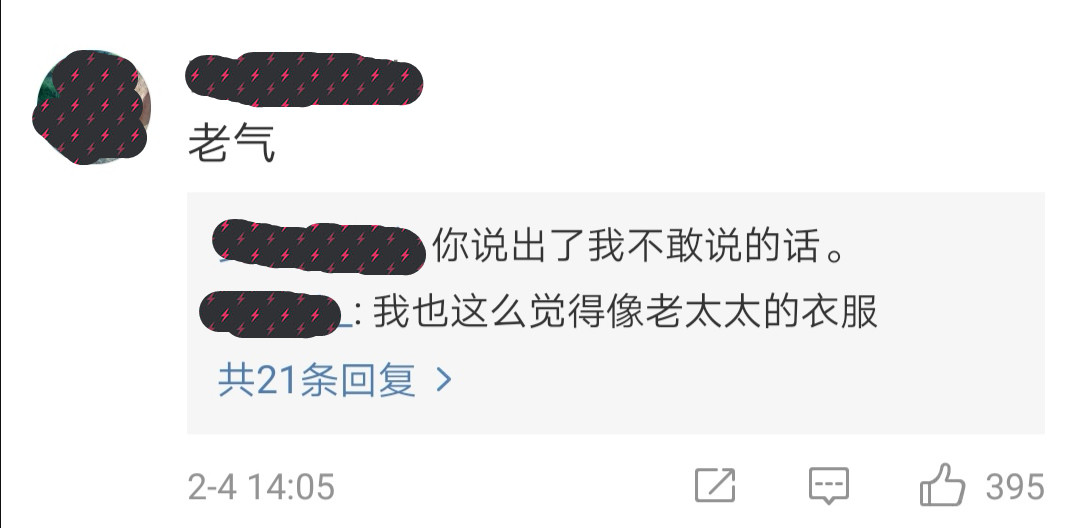 欧阳娜娜穿衣服风格,欧阳娜娜纪梵希衣服同款