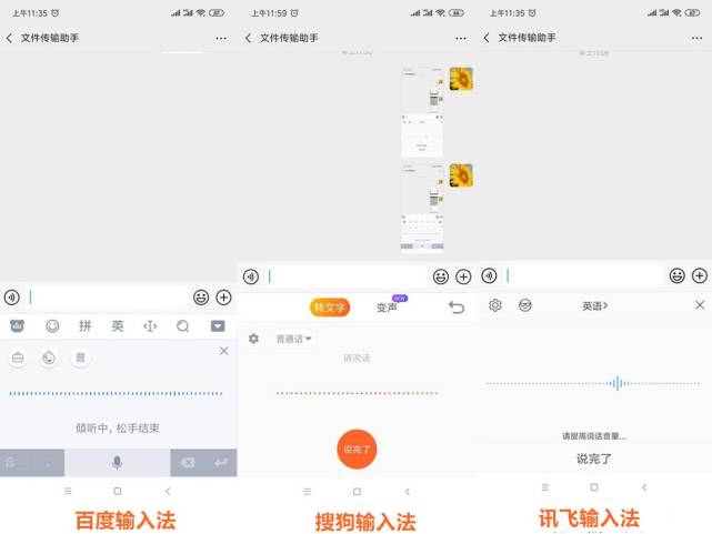 语音输入搜狗准确还是讯飞更准确,搜狗和讯飞哪个的语音输入好