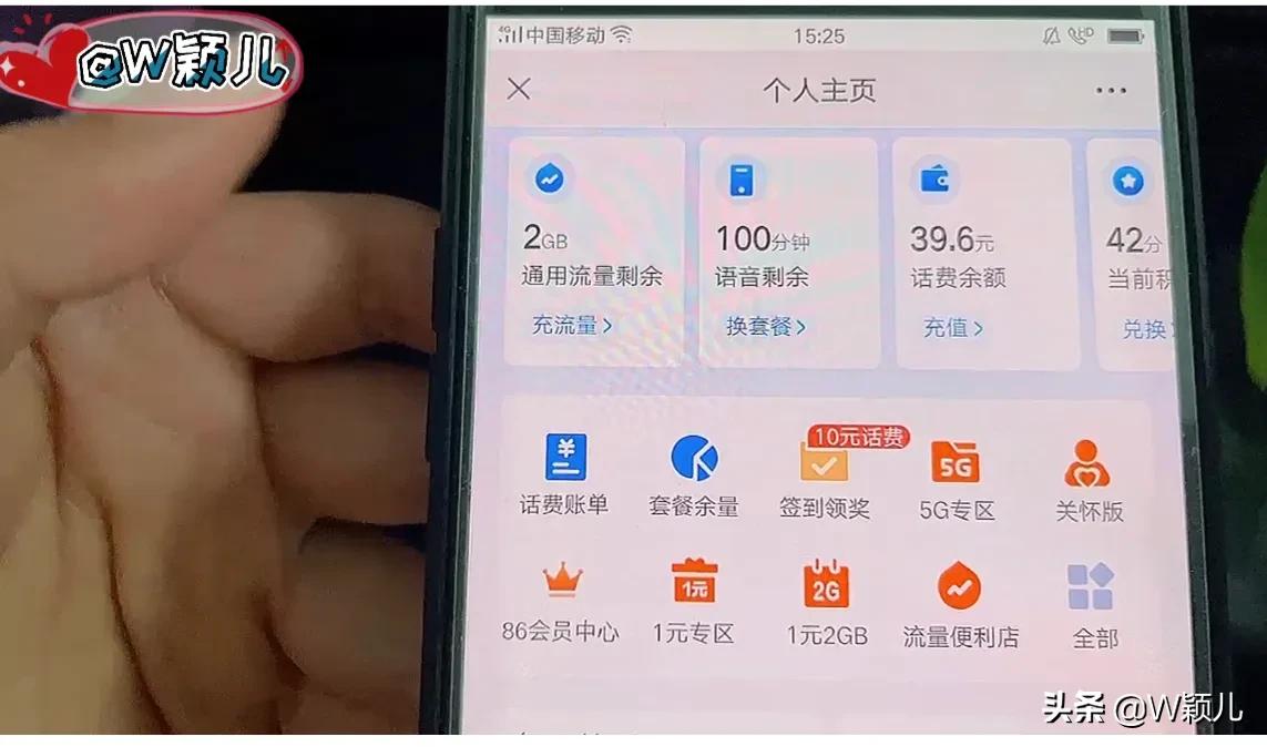 怎样用手机微信查话费查流量,手机微信怎么查询话费余额和流量