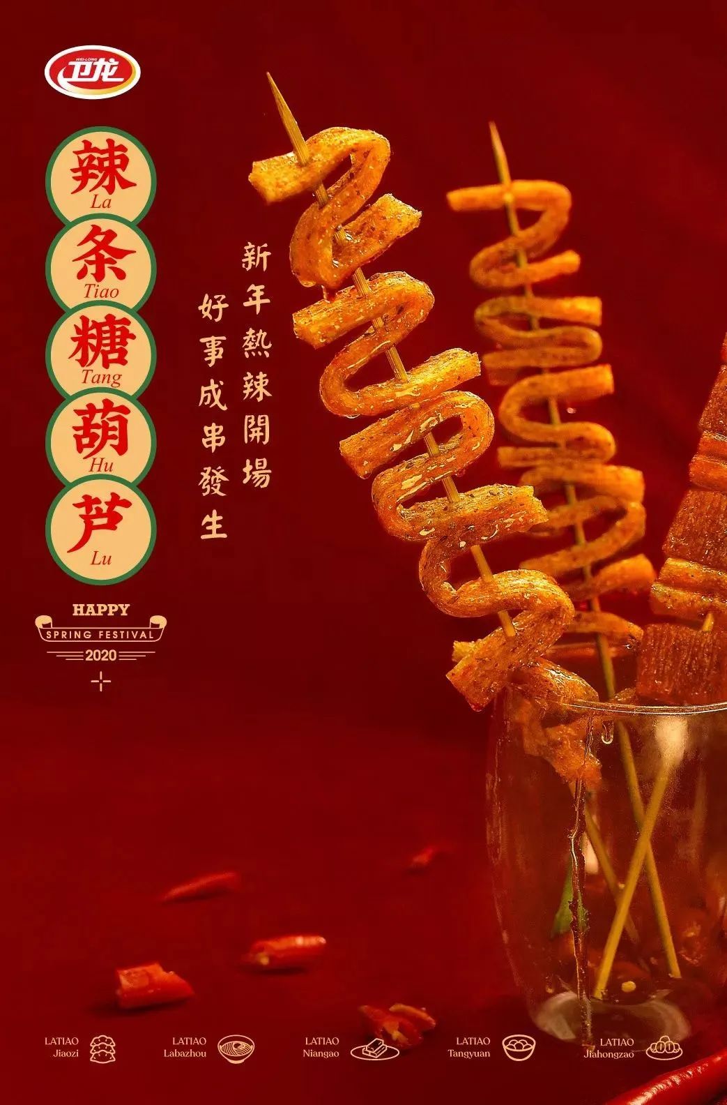 重温年味：看这22个品牌如何说新春快乐