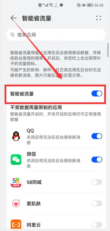 没想到华为手机有这么多实用功能,原来华为手机还有这一必备的功能