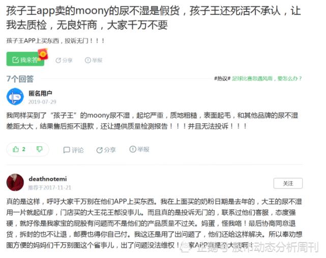 孩子王假货,孩子王买到假货怎么办