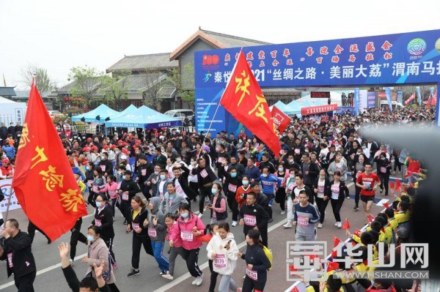 渭南半程马拉松,我要上全运马拉松