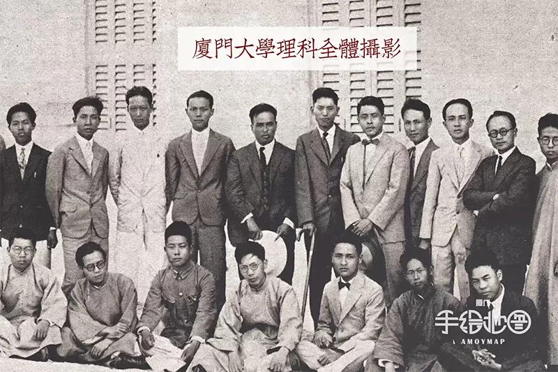 直击92年前的厦大学生风采，完全不输当今时尚