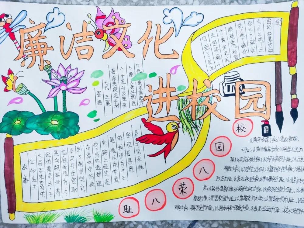 廉洁文化进校园习习清风浸我心——红光思源学校主题教育系列活动亮点多