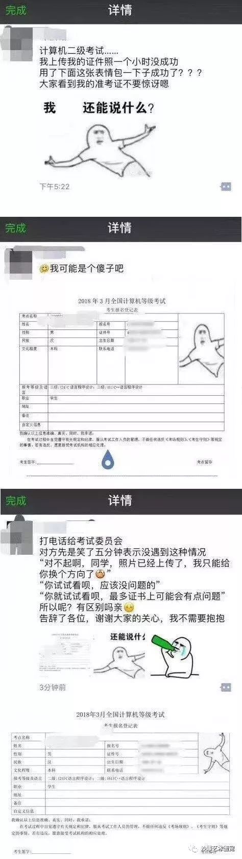 沙雕网友最近玩一种很新的表情包,朋友圈能评论表情包了