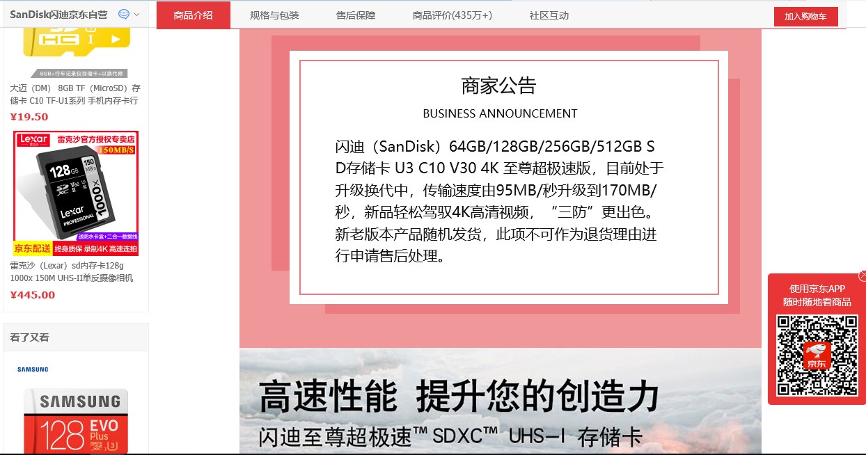 短视频大潮,高速视频sd卡推荐
