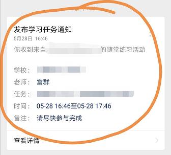 玩转学习通｜微信绑定“学习通”，开启融合办公学习第一步