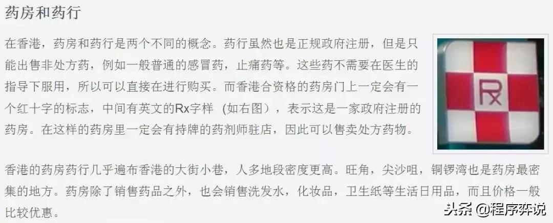双飞人药水和无比滴哪个好,香港买双飞人活络油多少钱