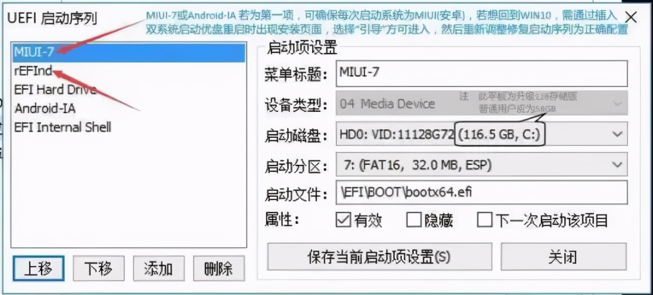小米平板2Miui、Remix、Win10刷机教程v2