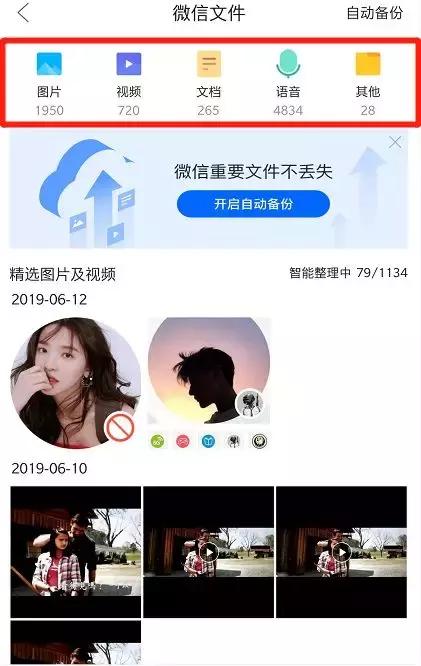 怎么关闭微信备份云空间,微信聊天记录怎么能备份在云空间