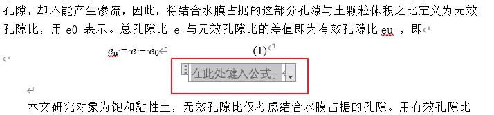word论文公式怎么弄,论文word里的公式怎么编辑