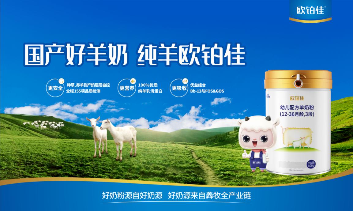 广西优贝优全团队走进欧铂佳牧场，探索国产好奶源