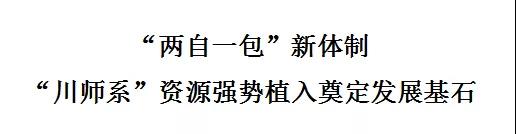 川师附小青台山小学,小浪探校