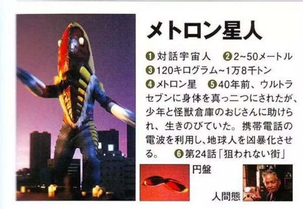 赛文奥特曼,赛文奥特曼大战怪兽