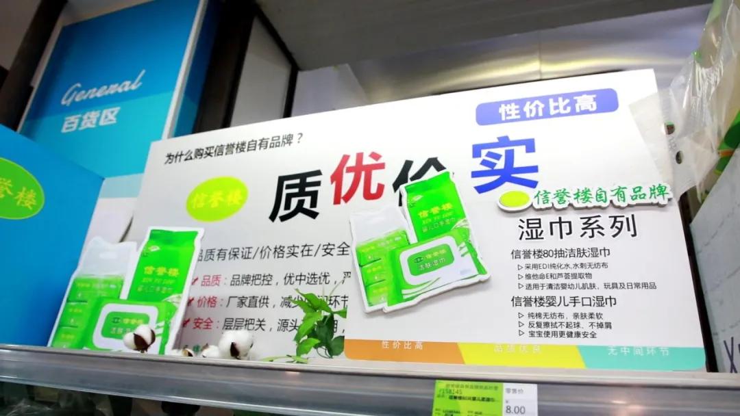 信誉楼耕耘男装,信誉楼品牌策划