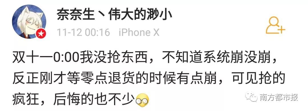 你们“剁”了2135亿元！刚过零点，大家又开始忙了……快递错发前女友……太惨了哈哈哈