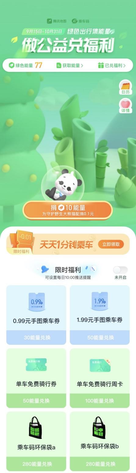 腾讯地图的乘车码跟微信的乘车码,腾讯地图如何打开乘车码