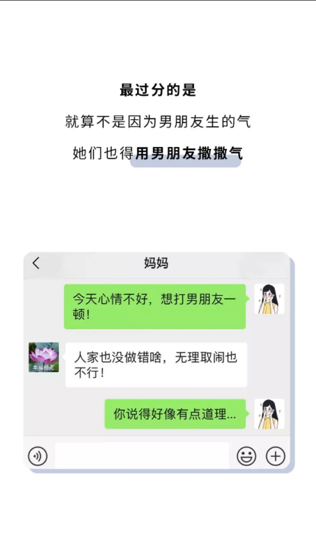 现在的男朋友，都被女朋友“玩”坏了！（漫画）