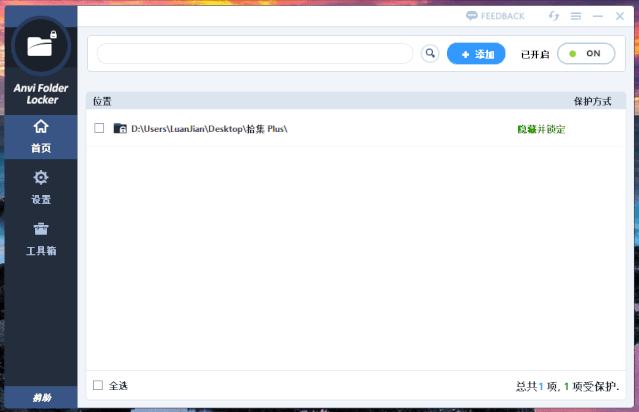 精巧文件加密软件,安全的文件加密神器