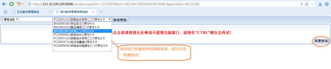 需要重修的看过来，2019、2020级及往届毕业生重修报名开始了