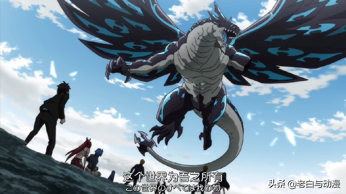 妖精的尾巴325集：黑龙登场灭世，七位灭龙魔导士讨伐恶龙