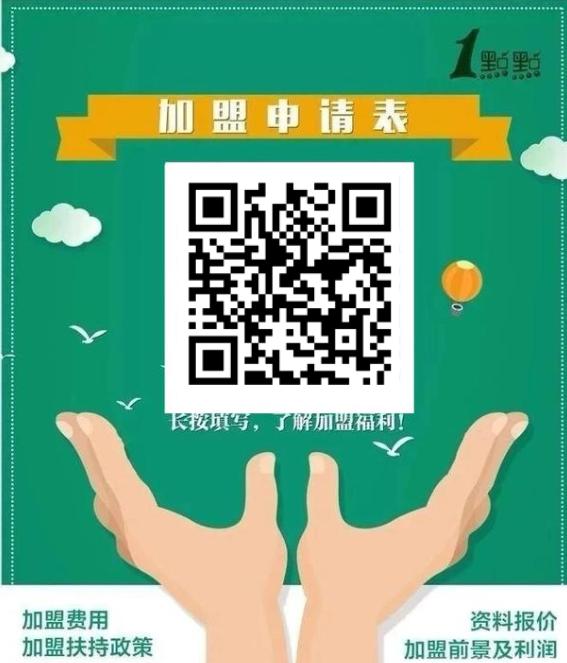 金华一点点奶茶加盟费多少,驻马店一点点奶茶加盟费官网