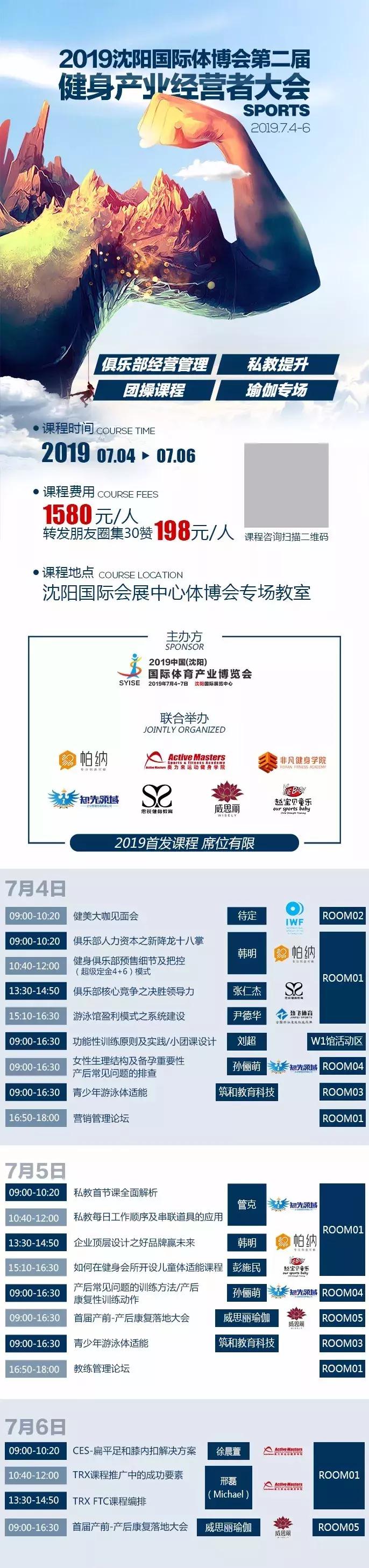 2024中国体博会将于5月举行,2019沈阳体博会
