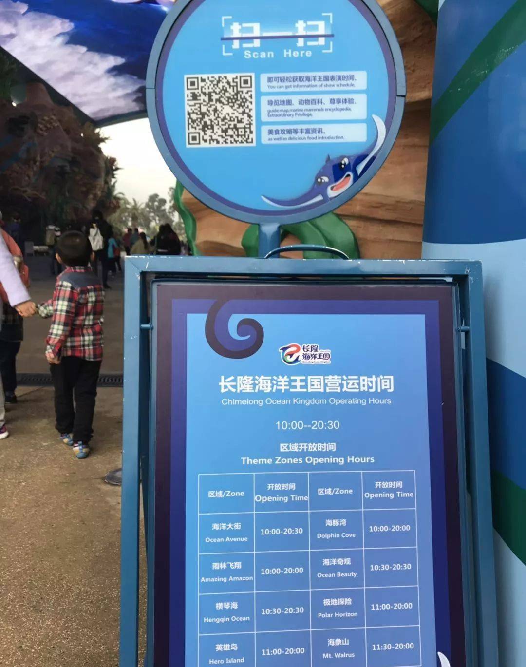 珠海长隆海洋王国附近住宿攻略,珠海长隆海洋王国三人住两天一夜