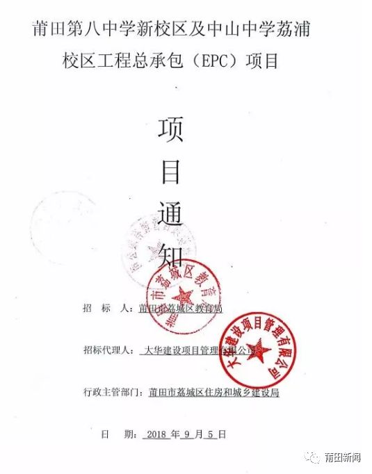 莆田中山中学新校区什么时候完工,莆田中山中学绶溪新校区新消息