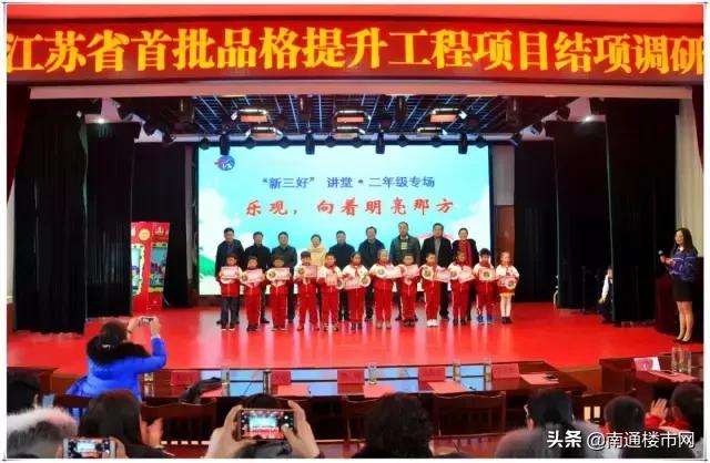 通州小学规划,八轨制小学