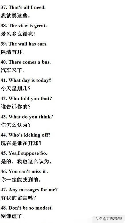 英语脱口而出100句,100句英语精美短句