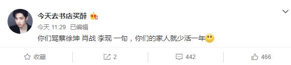 武磊踢球的背后,肖战武磊