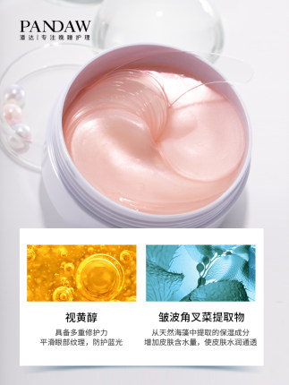 眼膜推荐紧致补水淡化细纹眼袋,公认最好用的10大眼膜平价