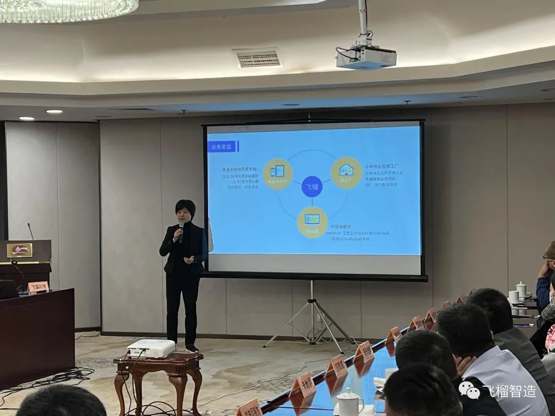 飞榴科技签约常熟服装城，共推常熟服装产业“智改数转”