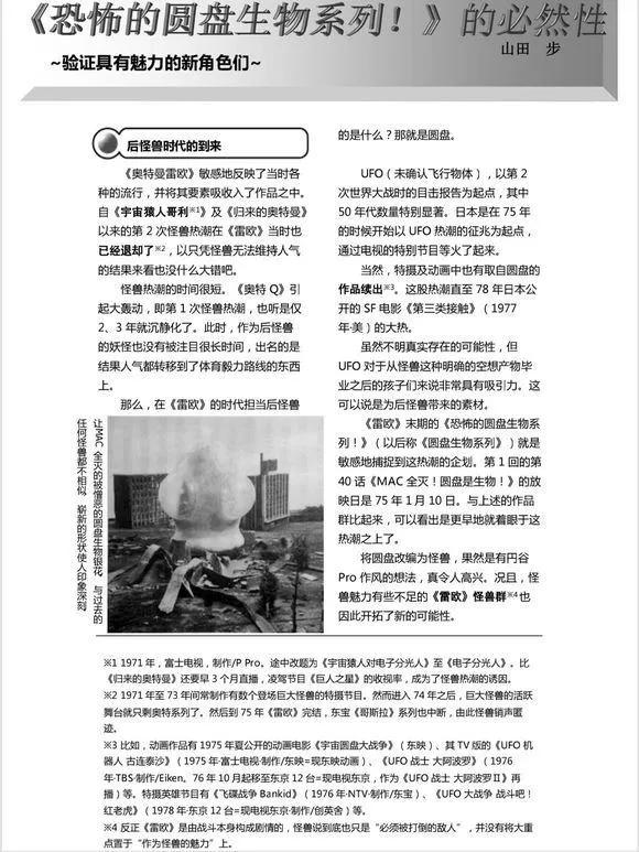 心中的奥特曼形象,心中奥特曼