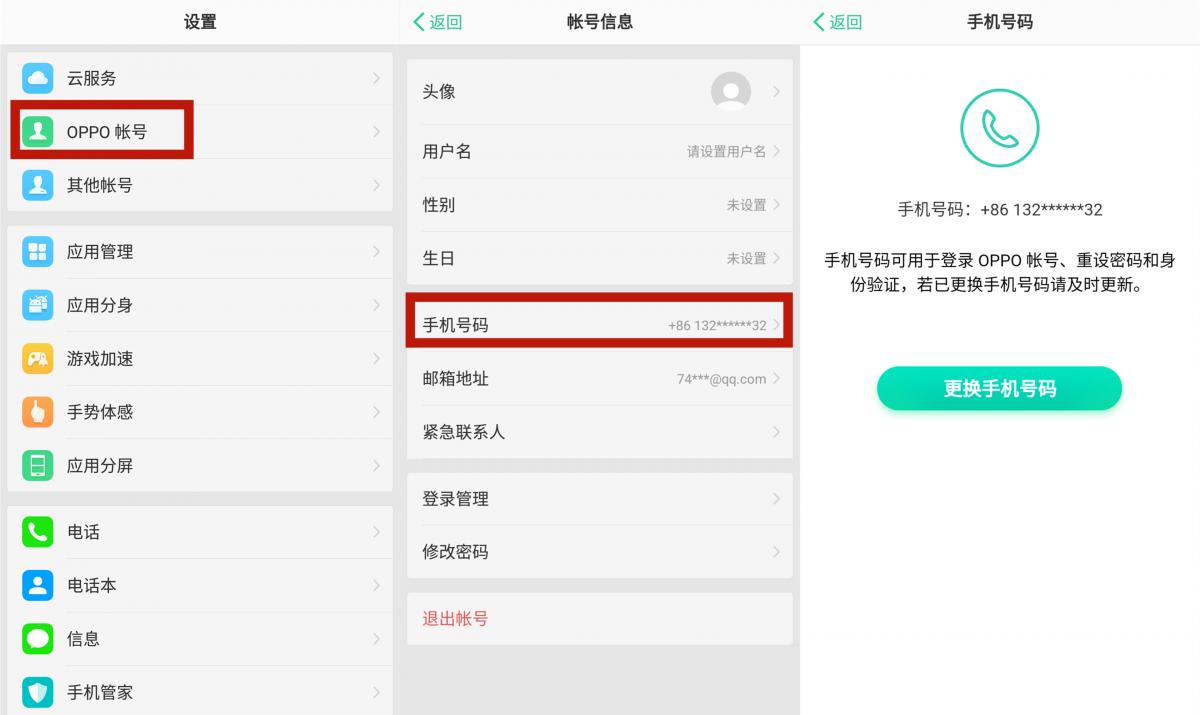 换手机号码前必须要做这些,换手机号码注意哪些安全事项