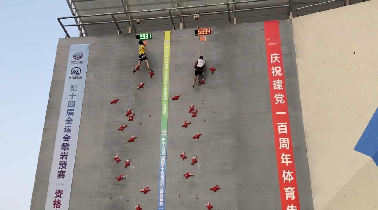 第十四届全运会攀岩,2023年第29届全国攀岩比赛