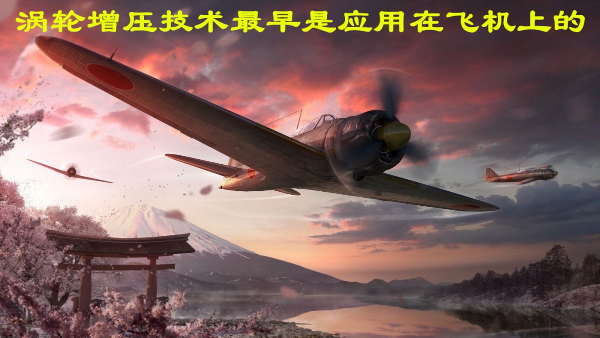 关于发动机涡轮增压技术的分析,小排量涡轮能增压