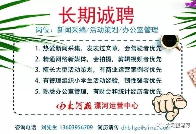 漯河市社会岗位招聘,漯河公益性岗位招聘
