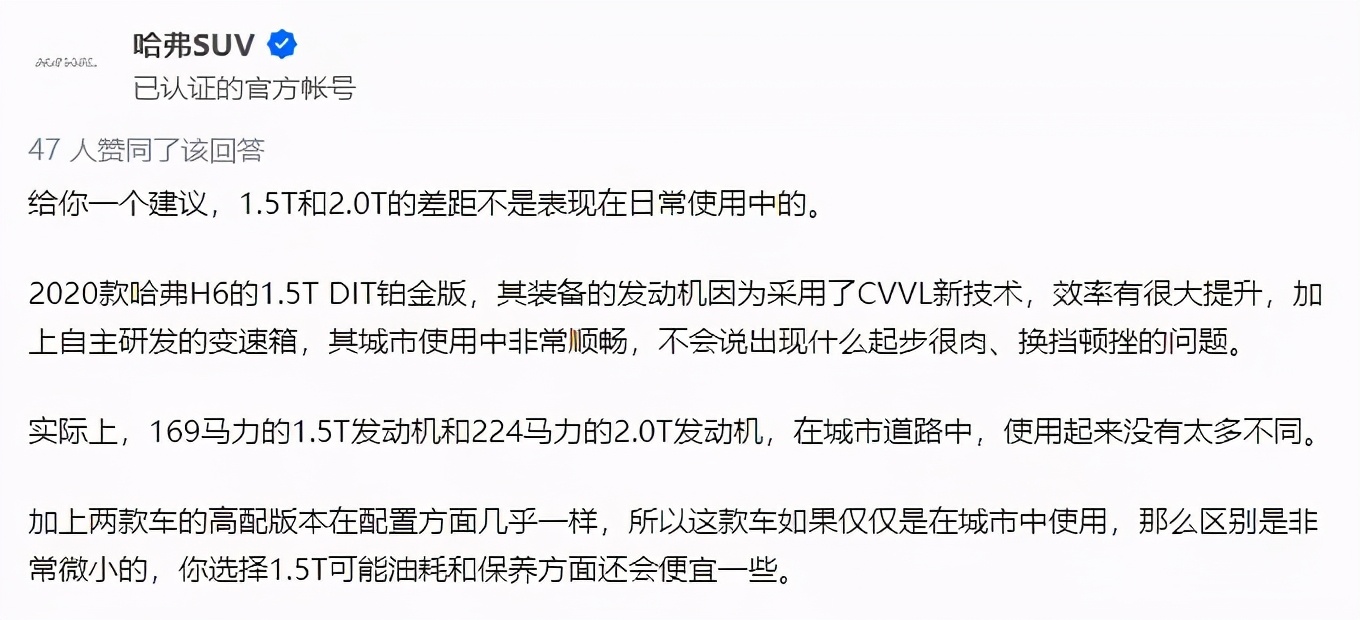 哈弗h62.0t第三代还值得买吗,第三代哈弗h62.0t驾驶感受