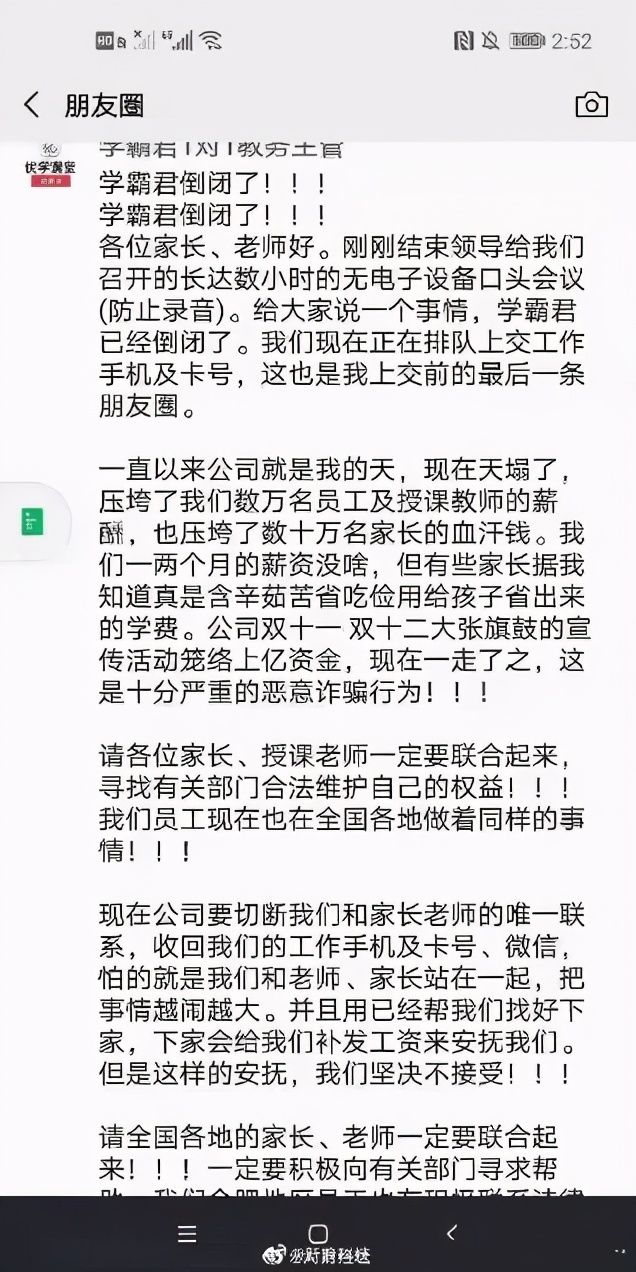 学霸君“爆雷”,给我们带来哪些启示?