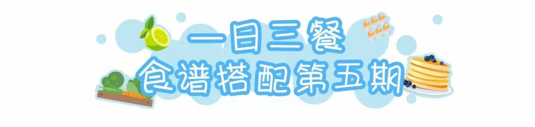 一岁以上宝宝三餐无蛋食谱,宝宝辅食一岁以上感冒餐