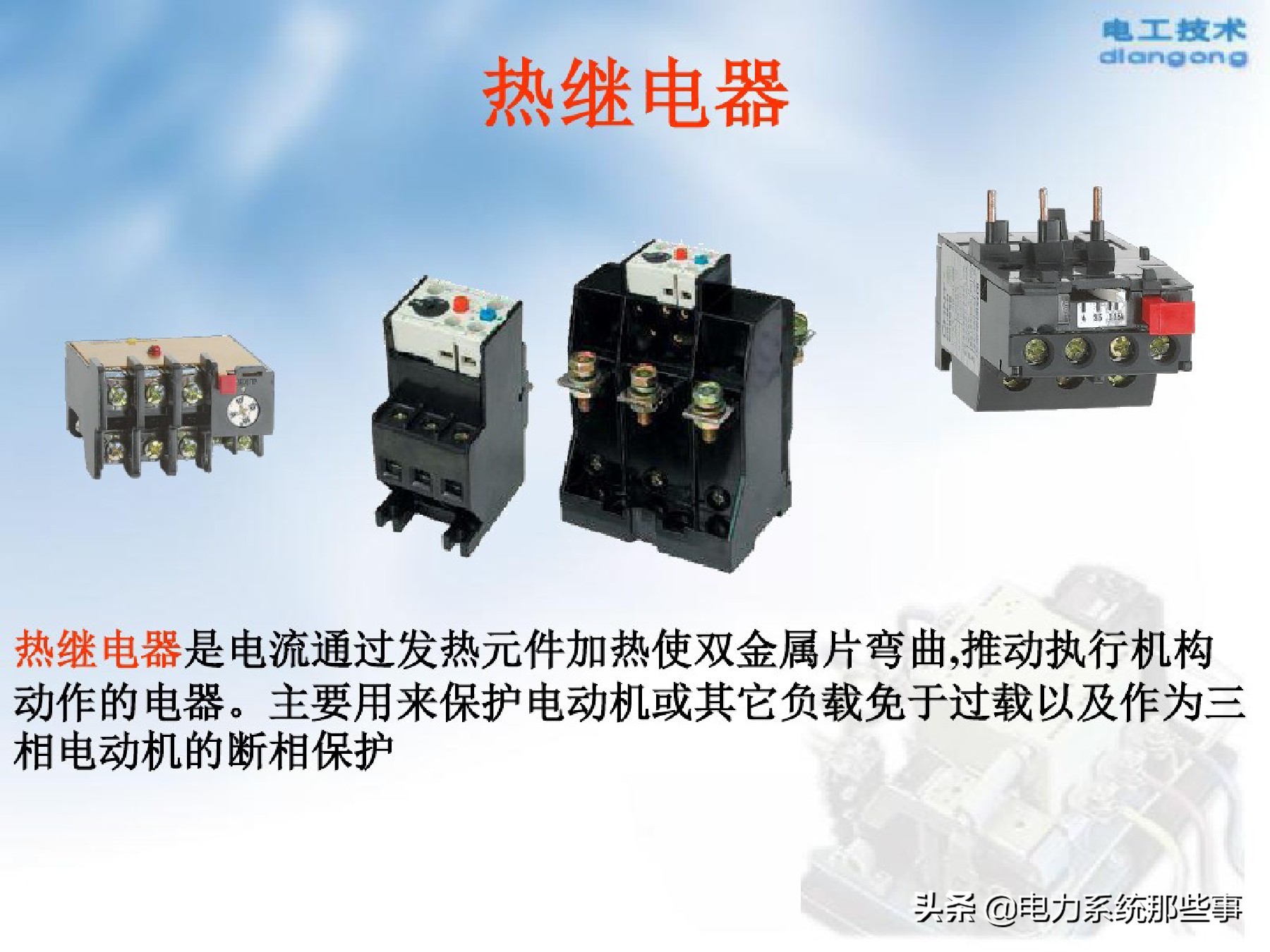 模拟电动机拖动线路接线,电机拖动自动控制系统知识点